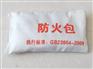 内蒙古防火包生产厂家,批发价格