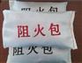 北京防火包,防火材料有保证,价格好