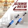 给您选择一个安全的吊顶神器。