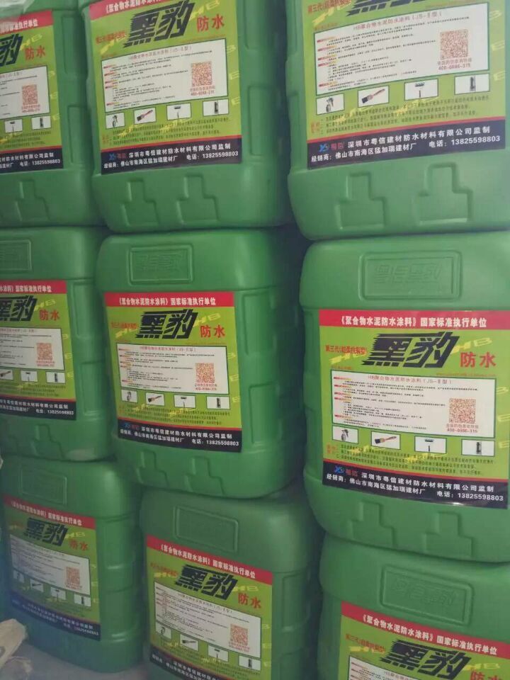 正品黑豹防水涂料 原装防水涂料 抗渗防水  防水涂料品牌  高分子防水胶