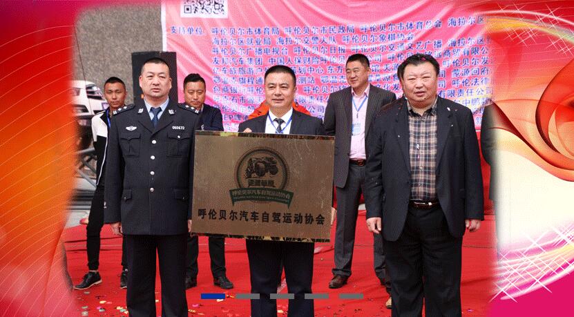 内蒙古专业的呼伦贝尔户外自驾旅游服务公司&nbsp;&nbsp;汽车自驾户外活动&nbsp;&nbsp;汽车越野定向赛