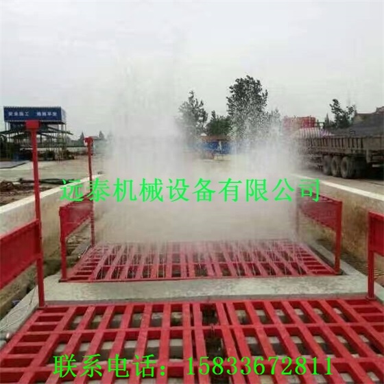 以人做产品，自强不息，远泰工程洗轮机，厂家直销&nbsp;&nbsp;工地洗轮机&nbsp;&nbsp;工地洗车机
