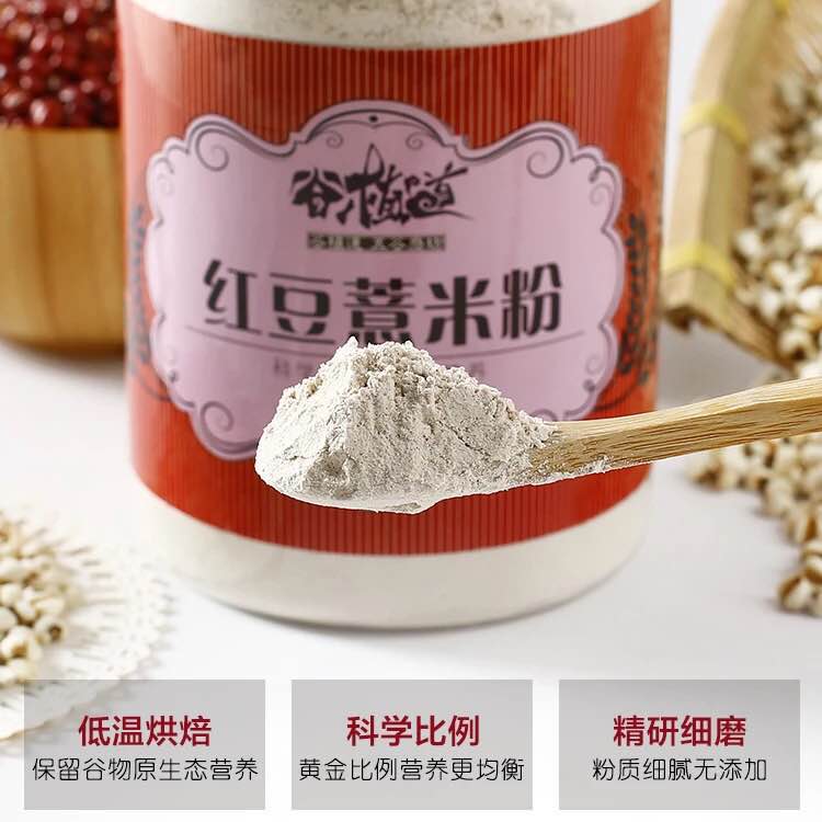 广州红豆薏米粉——在哪有卖品质好的谷植道&nbsp;&nbsp;谷植道红豆薏米粉&nbsp;&nbsp;代餐粉