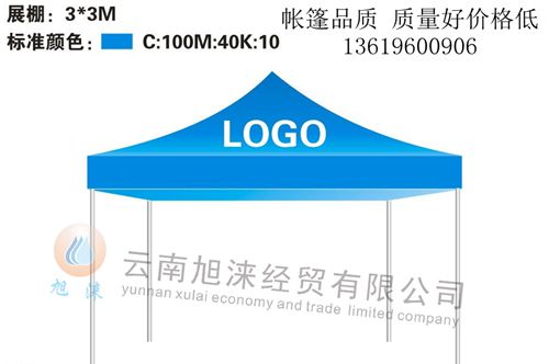 云南帐篷厂家 昆明帐篷印LOGO一流服务优质产品