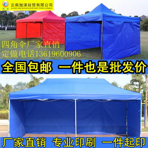 云南帐篷厂家 昆明帐篷印LOGO一流服务优质产品