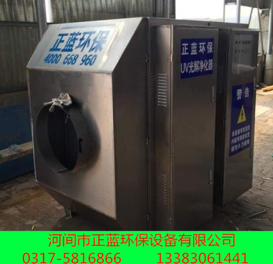 电子焚烧废气净化 专业uv废气处理设备&nbsp;&nbsp;uv光催化设备&nbsp;&nbsp;光氧催化设备