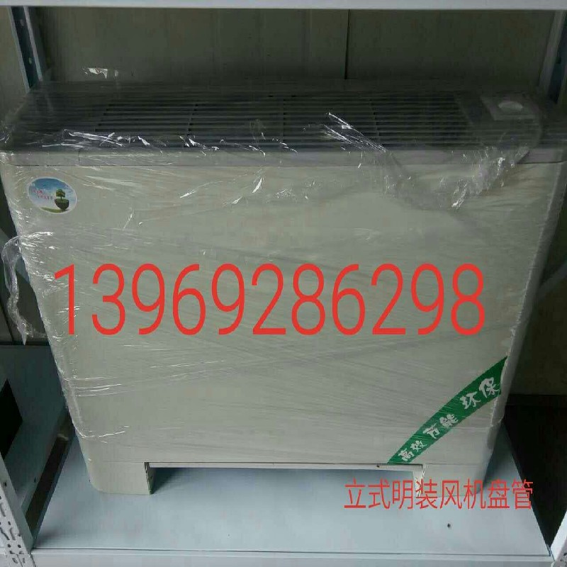 为您供应型号齐全的【风机盘管】威克专业生&nbsp;&nbsp;风机盘管厂家&nbsp;&nbsp;风机盘管价格