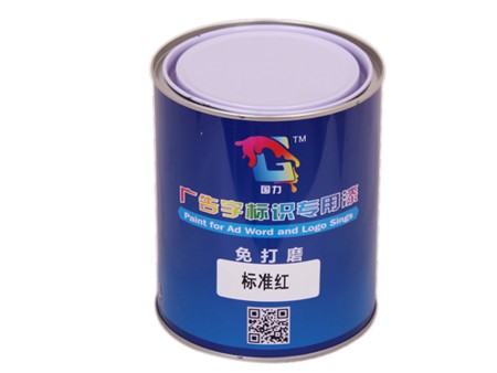 哪里可以买到好的油漆——广告油漆厂家&nbsp;&nbsp;国力油漆