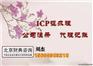 办理北京网络文化经营网文的条件和流程