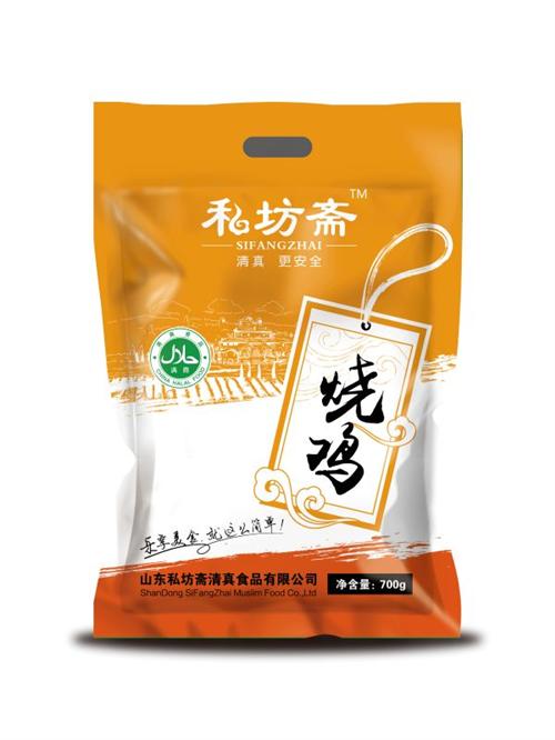 烧鸡专 供_烧鸡_私坊斋(查看)  烧鸡团购  清真烧鸡专卖