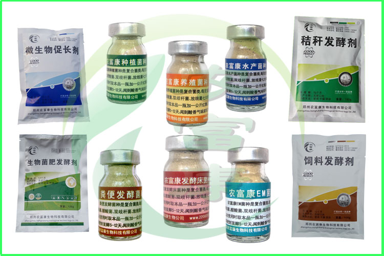 河南农富康招商电话发酵床益生菌特价批发&nbsp;&nbsp;发酵床菌种&nbsp;&nbsp;招商加盟