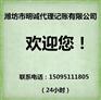 濰坊會(huì)計(jì)代理|明誠(chéng)代理記賬濰坊地區(qū)|濰坊