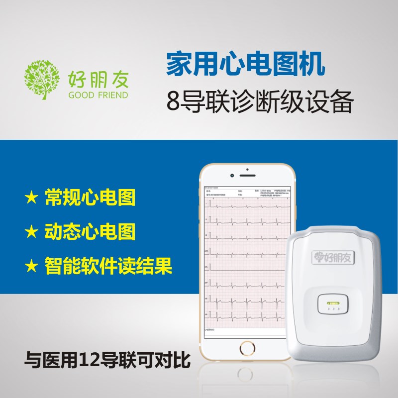 心悸是小孩心律不齐的症状吗？  心电图  心电图机