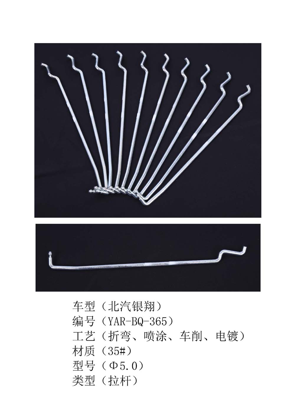 汽车门锁拉杆  汽车门锁连杆  汽车门锁锁杆