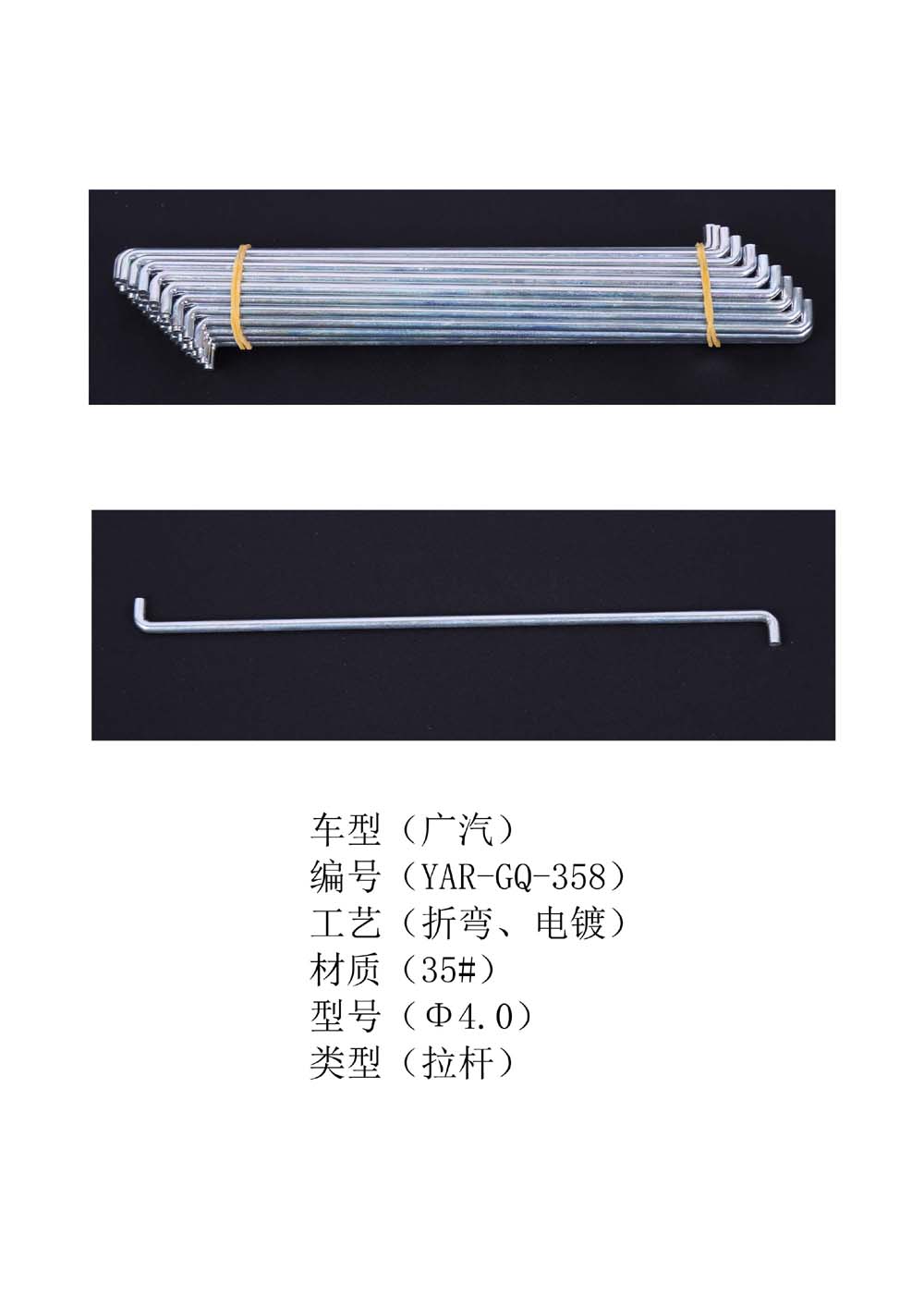汽车门锁连杆  汽车门锁拉杆  汽车门锁锁杆
