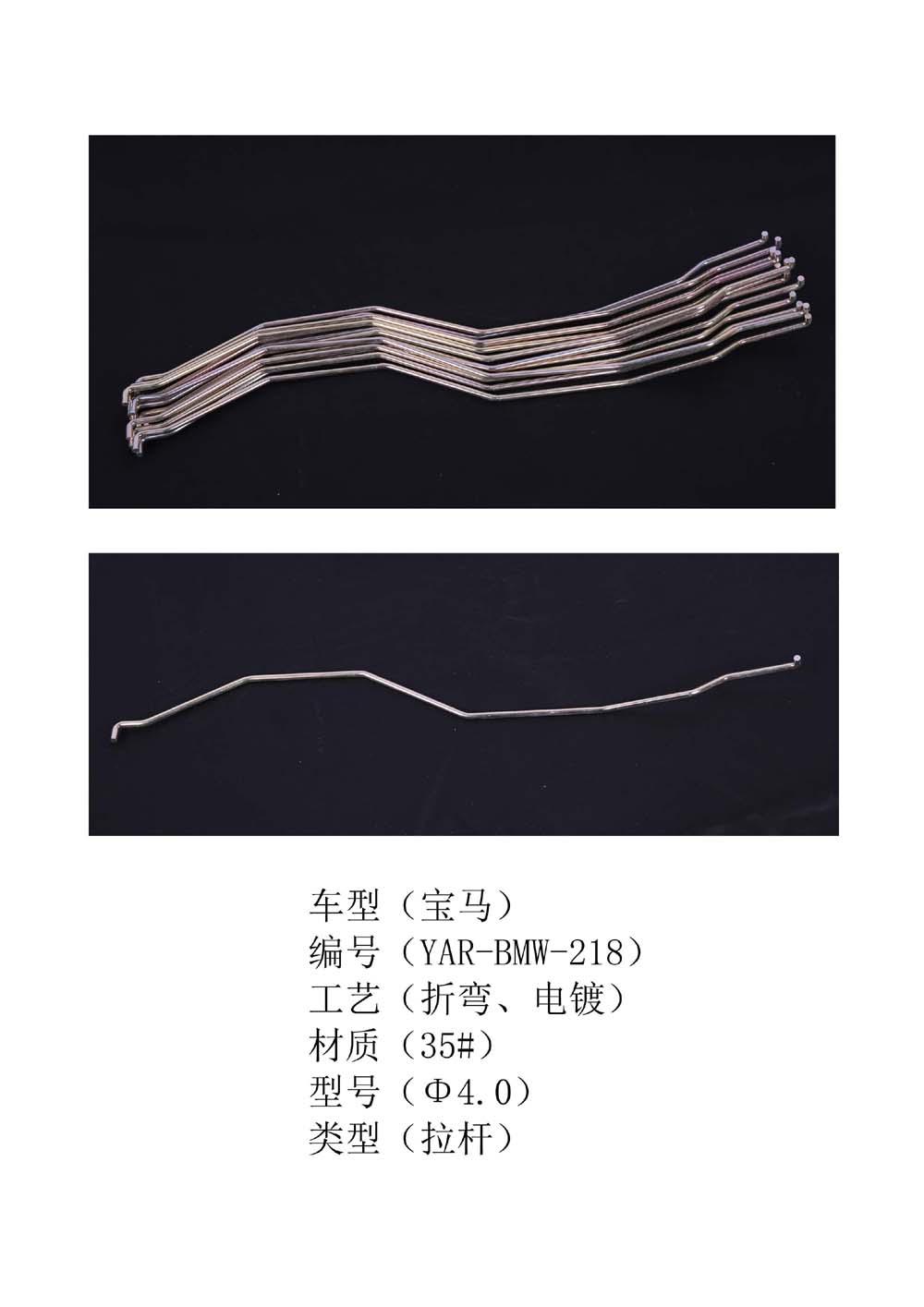 汽车门锁锁杆  汽车门锁拉杆  汽车门锁连杆