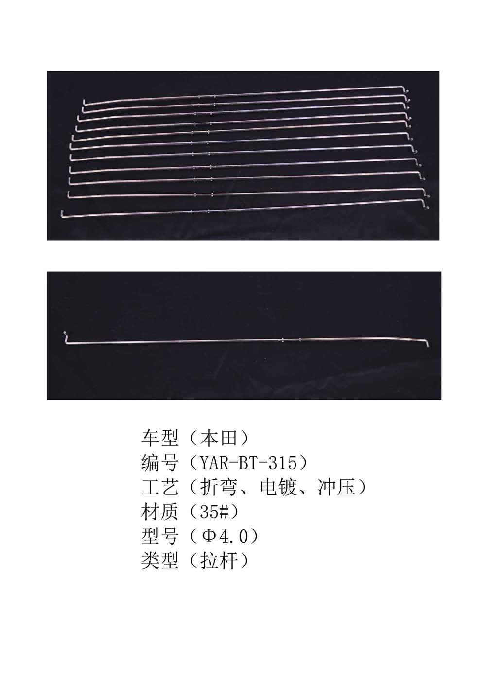 各种规格汽车门锁拉杆  汽车门锁连杆  汽车门锁锁杆
