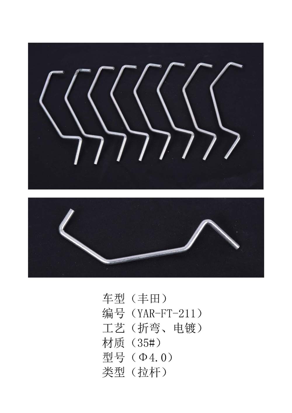 各种规格汽车门锁拉杆  汽车门锁连杆  汽车门锁锁杆