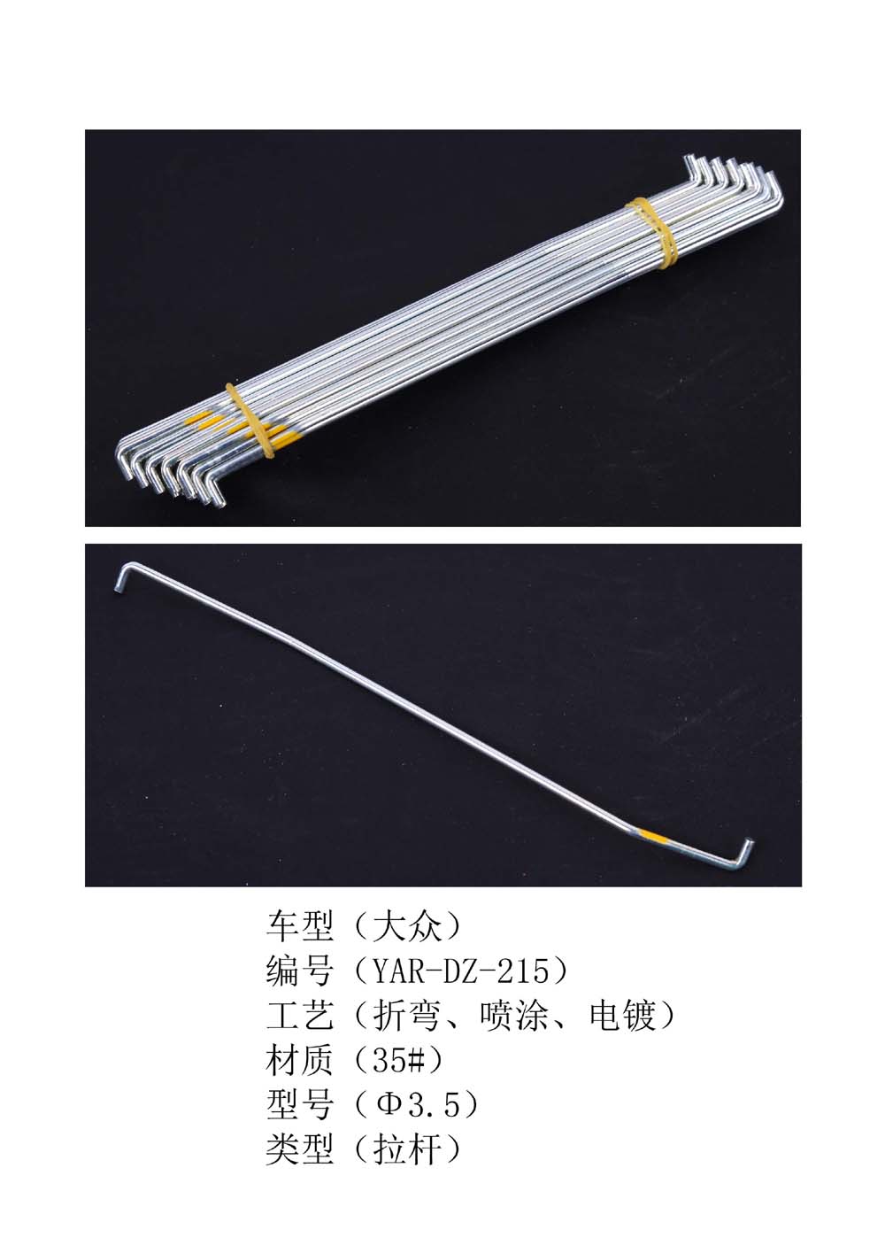 各种规格汽车门锁锁杆  汽车门锁拉杆  汽车门锁连杆