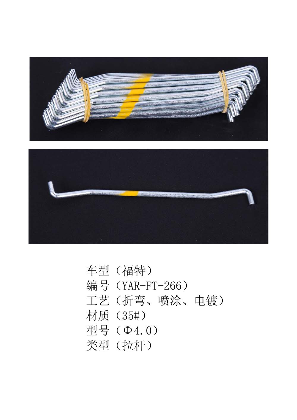 各种规格汽车门锁锁杆  汽车门锁拉杆  汽车门锁连杆