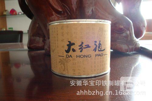 茶叶包装铁盒5,茶叶包装铁盒,华宝印铁制  茶叶包装铁盒6  茶叶包装铁盒8