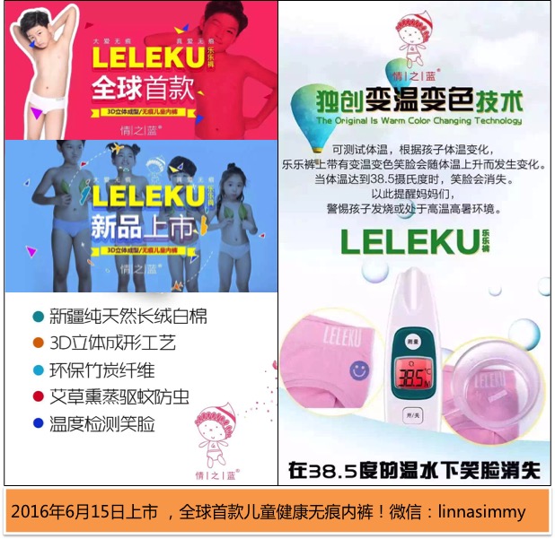 乐乐裤官方招商价格——有性价比的儿童内裤&nbsp;&nbsp;儿童内裤乐乐裤