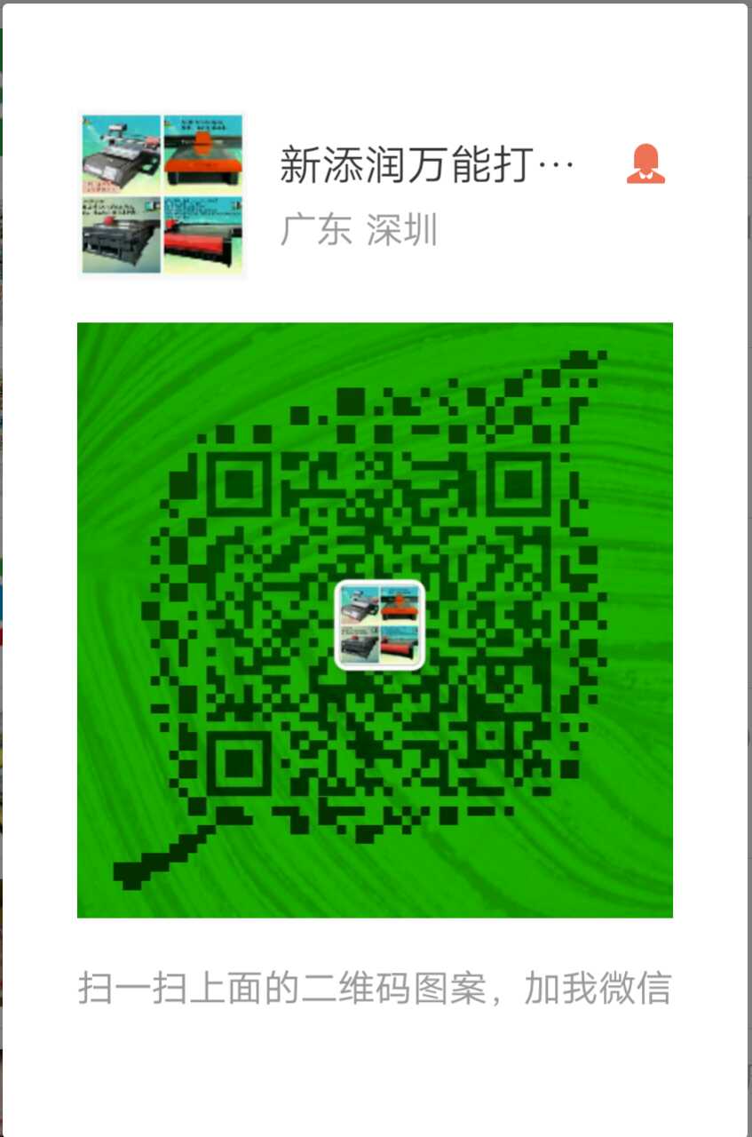 高性能酒瓶礼品包装盒个性化定制打印机  酒瓶打印机  万能印刷机