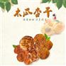 优质的木瓜_去哪找声誉好的木瓜杏干供货商