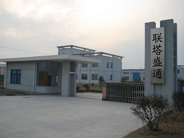 安徽联塔盛通有限公司