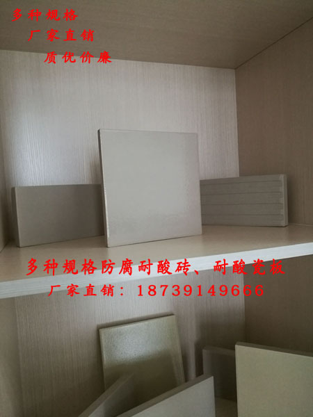 耐酸砖防腐多种规格优质耐酸碱瓷砖厂家低价直供