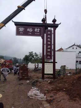 西安价廉物美的景区标识批售|景区标识厂家  景区标牌  景区标识制作