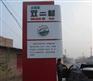 西安美丽乡村标识加工厂家