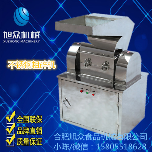 不锈钢粗碎机机精美设计大物流破碎安徽首选  专用粗碎机  中药粗碎机