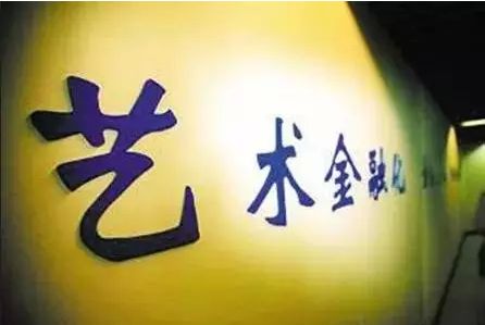 长河文化产权交易中心&nbsp;&nbsp;招商&nbsp;&nbsp;代理