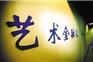 甘肃长河文化产权交易中心A
