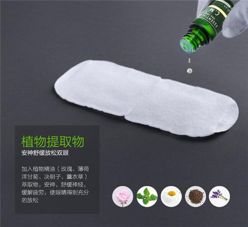 蒸汽眼罩|庭七日用品|温热蒸汽眼罩  使用蒸汽眼罩 好  蒸汽眼罩用多久