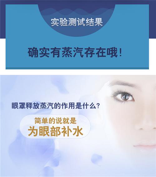 蒸汽眼罩_庭七日用品_蒸汽眼罩 黑眼圈  温热蒸汽眼罩  蒸汽眼罩怎么用