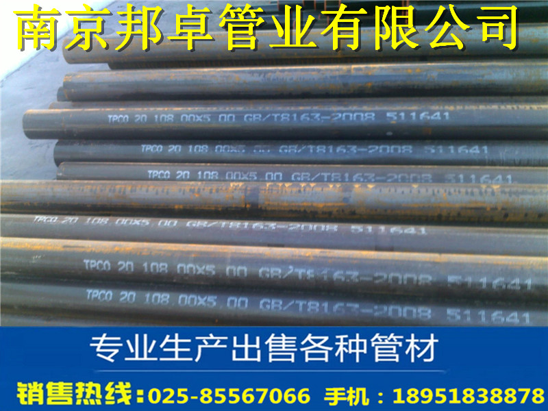 阿坝九寨沟县定尺无缝管加工钢管批发