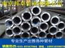 宁德柘荣县定尺无缝管加工钢管批发