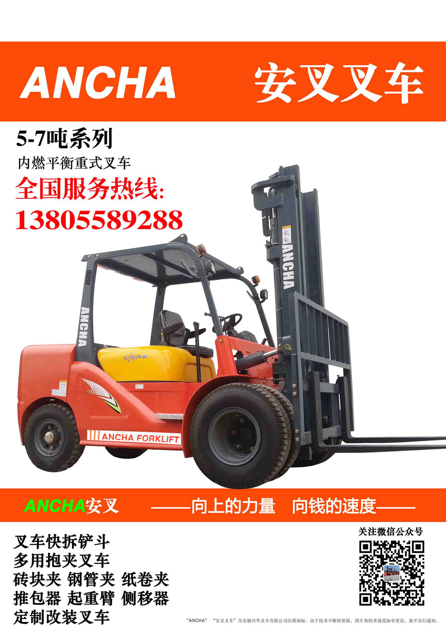 6吨叉车价格——阜阳兴华机械提供质量硬的&nbsp;&nbsp;6吨叉车多少钱