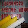 丝印网纱多少钱，抢手的涤纶网纱产自郑州鑫