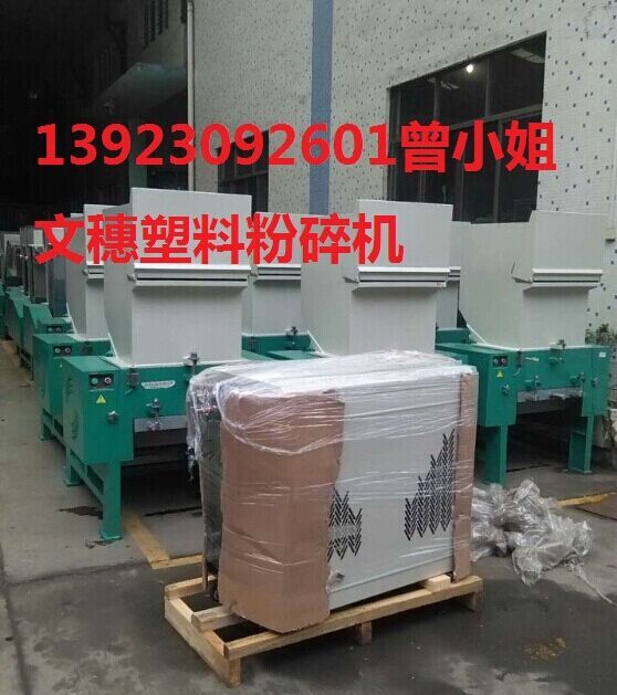 山东烟台龙口济宁塑料水口废料强力破碎机  山东塑料破碎机  山东粉碎机厂家  济宁塑料破碎机