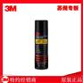 可重新定位的3M 75号喷胶