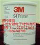 特价供应3M94#底涂剂增粘剂