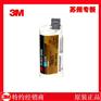 供应3MDP8805双组分粘结尼龙金属丙烯酸结构胶