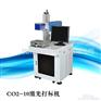 湖州竹木CO2激光打标机价格 吴兴南浔光纤打字机