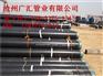 市政管线燃气工程用3PE防腐直缝钢管厂家