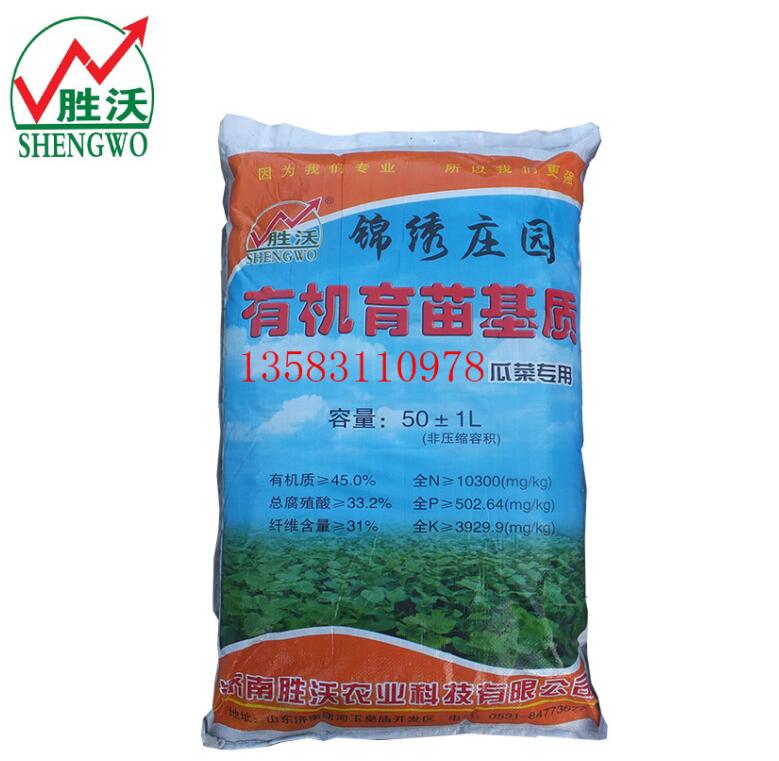 德州育苗基质，德州育苗土，德州育苗基质厂家