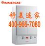 2017年意大利依玛IMMERGAS壁挂炉最新报价