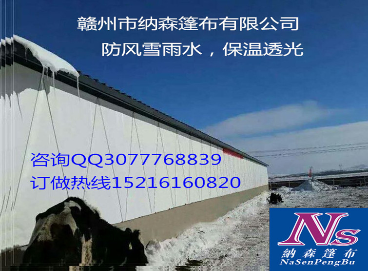 特厚热卖防寒牛场卷帘布，优质猪场卷帘尺寸订做  猪场卷帘布  尺寸顶做
